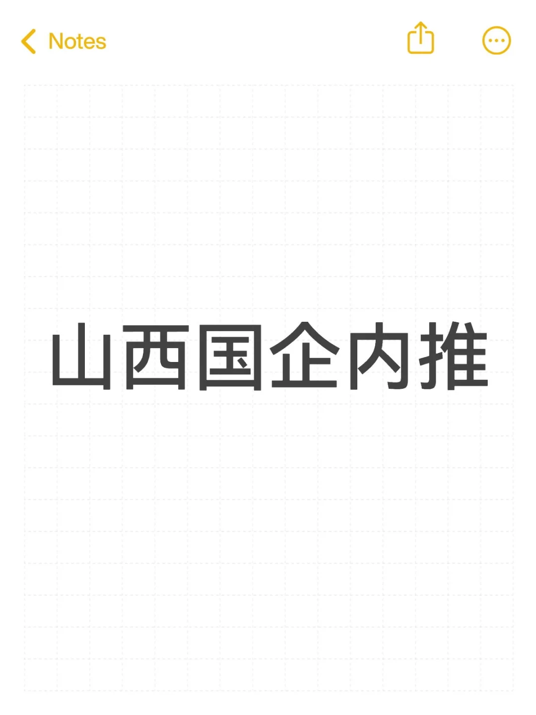 招商局物业急招