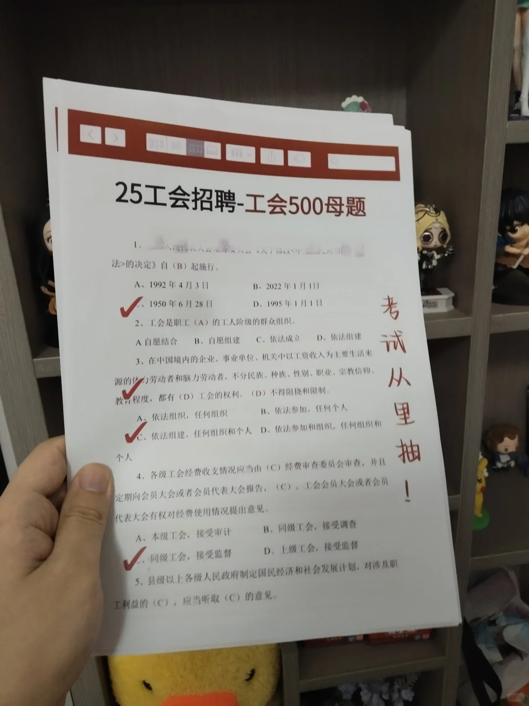 2025浙江各市总工会工作者，也有捷径可以走