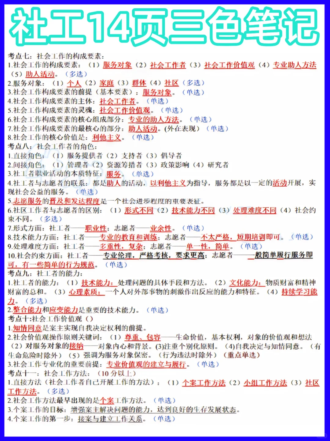 临沂沂河新区社区工作者，今年是蕞简单一年