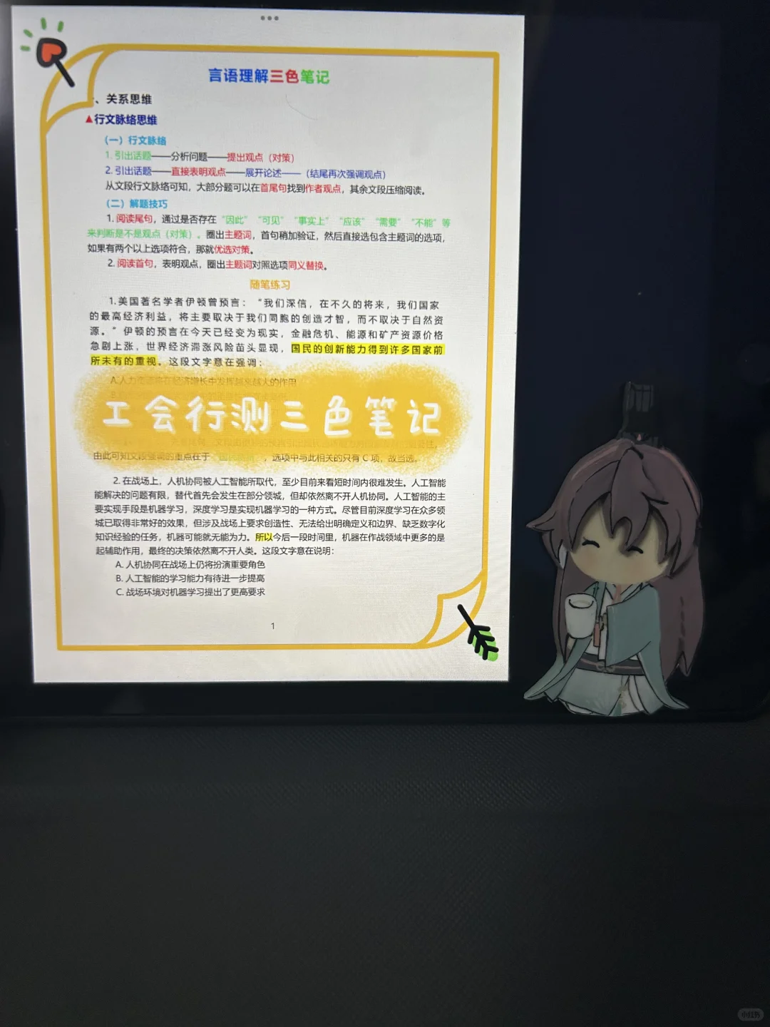 浙江温州市总工会工作者，也有捷径可以走