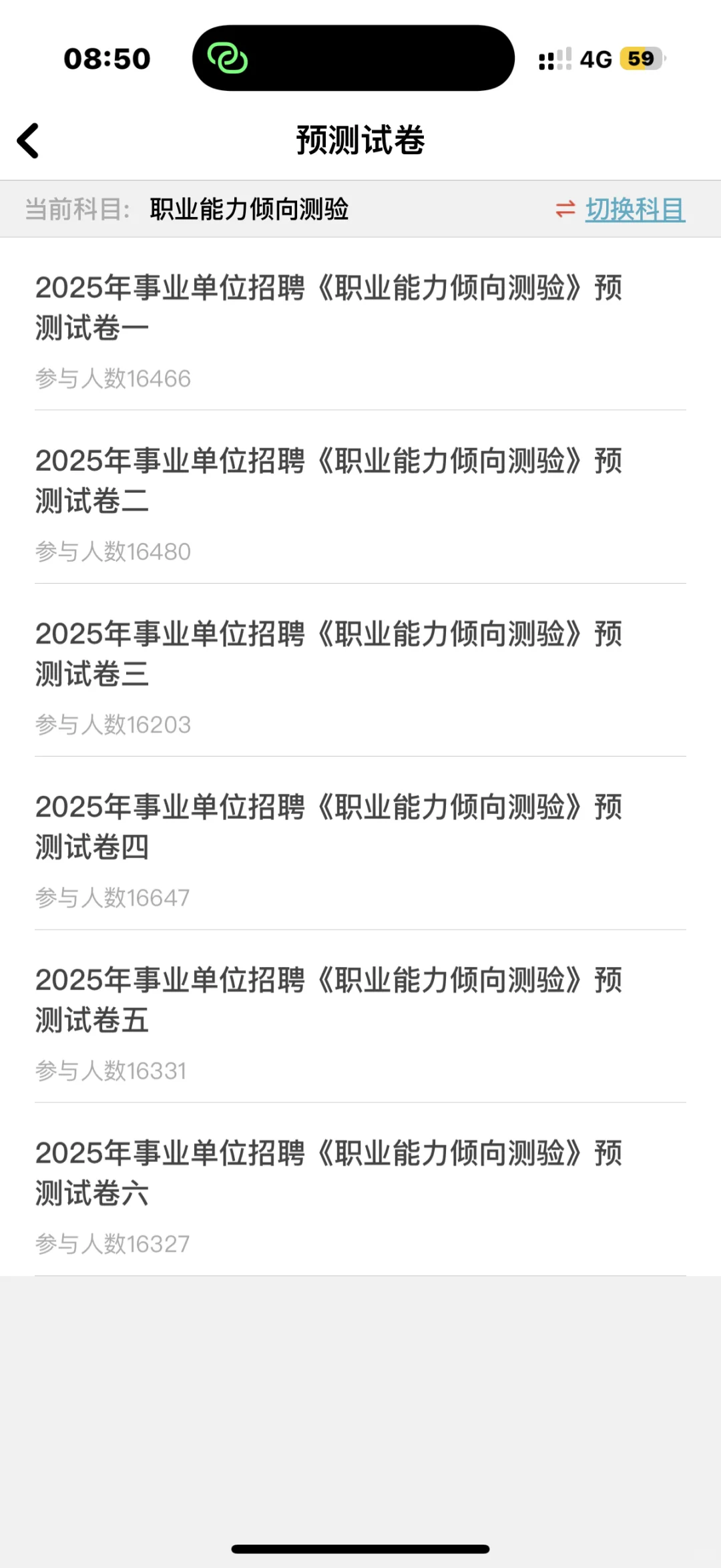 海南省澄迈县事业编制招聘121人🔥
