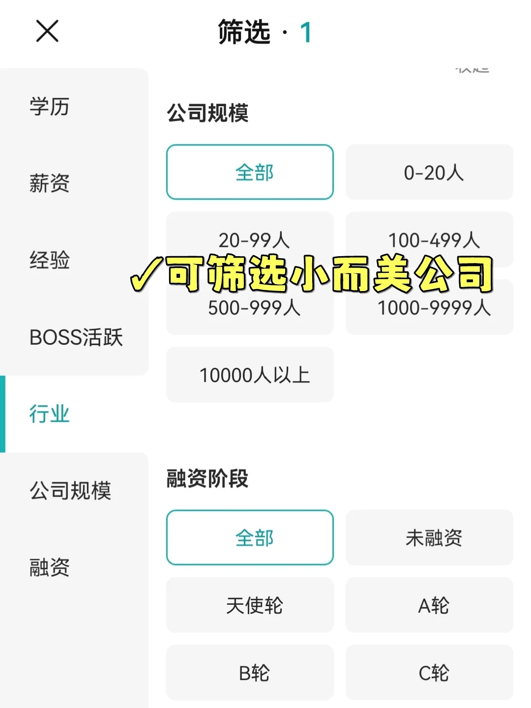 女性友好公司—济南篇🌟冲冲冲！