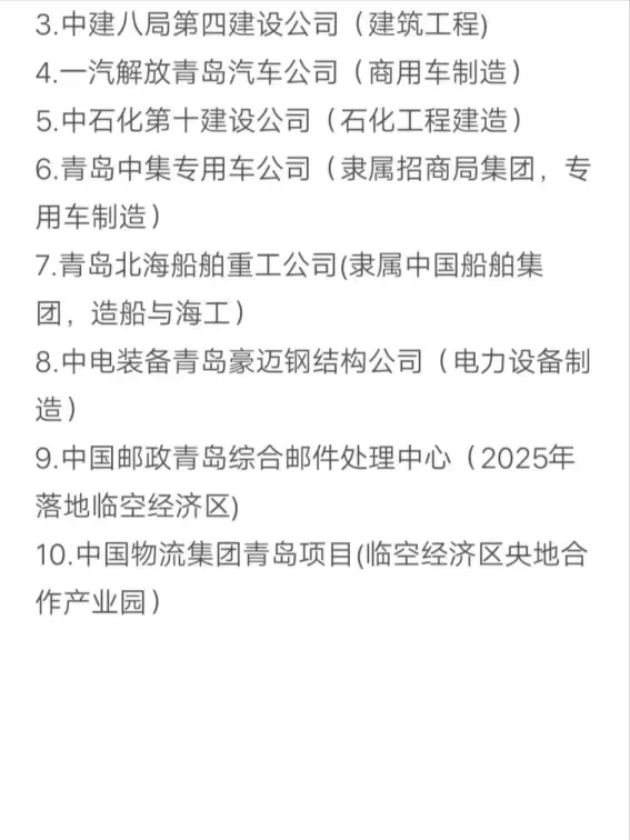 秋招可以投的央国企（青岛篇）
