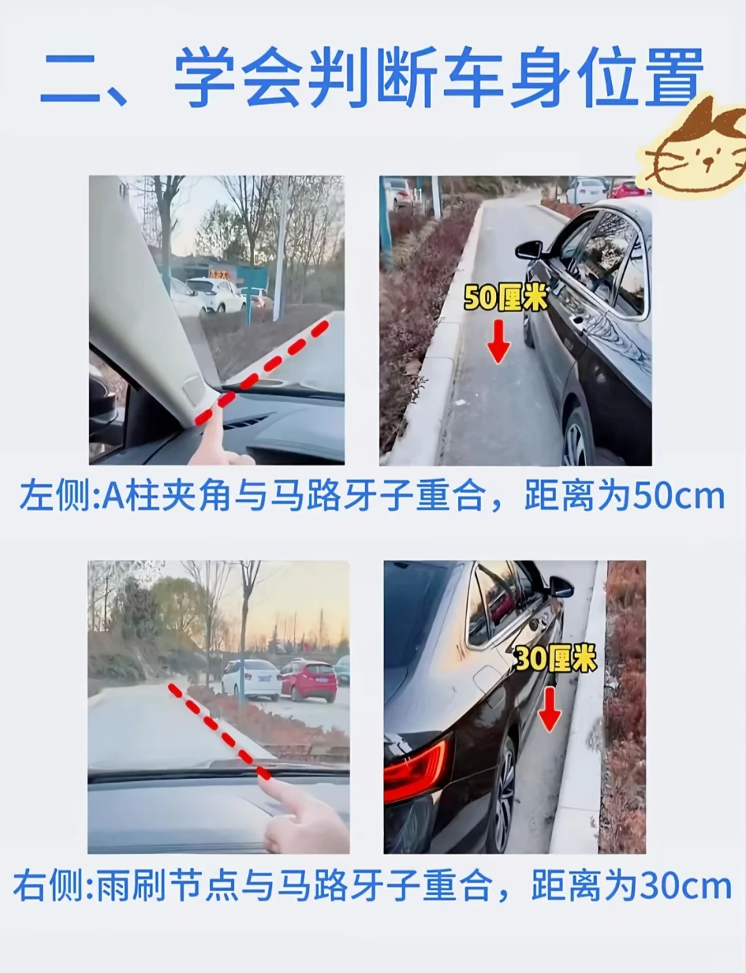 初学者，学会走直线吧！