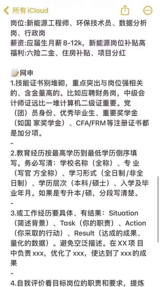 秋招冷门但好进央国企——广州篇