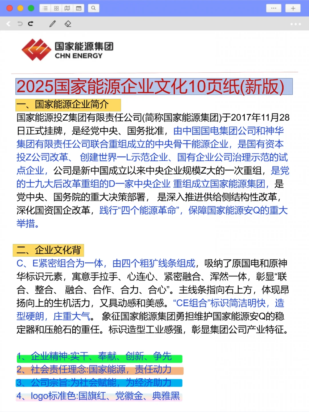 今年国家能源集团真的是在放洪水啊