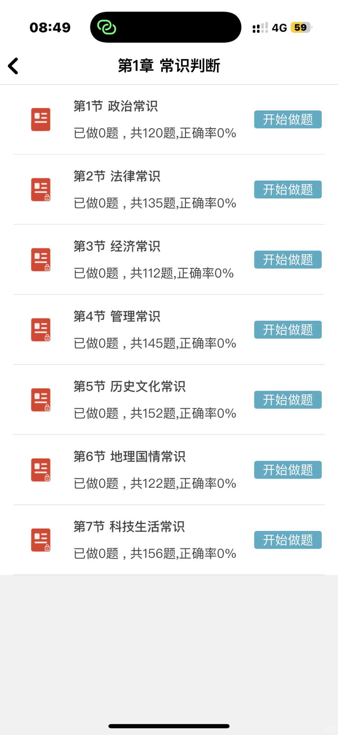 海南省澄迈县事业编制招聘121人🔥