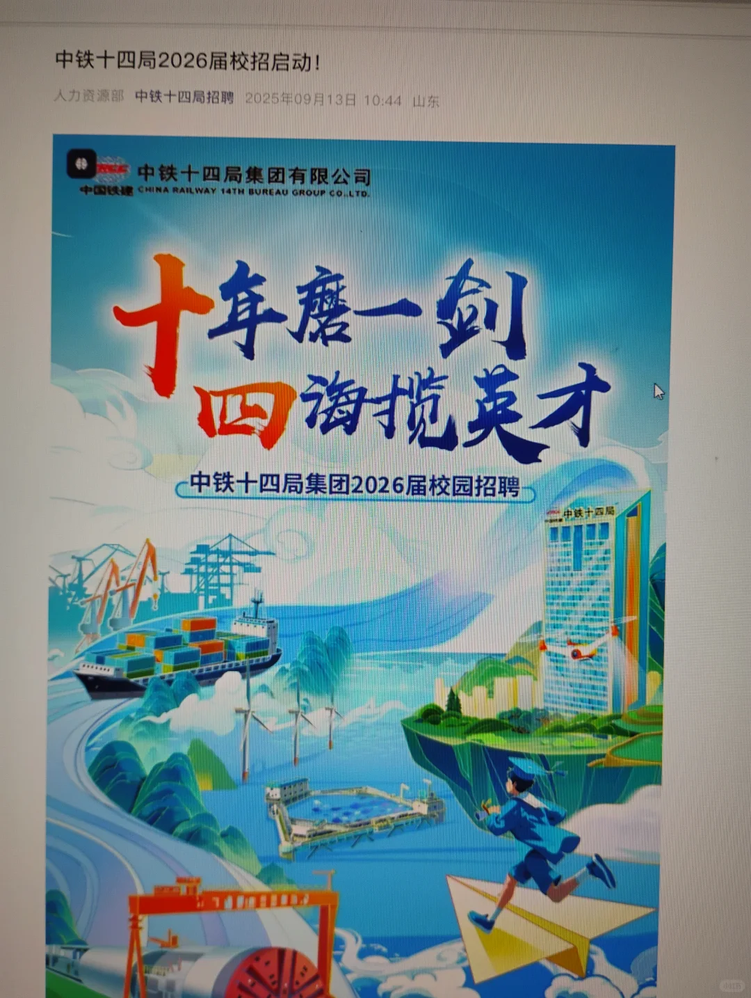 这些都是本周新开的央国企秋招😬