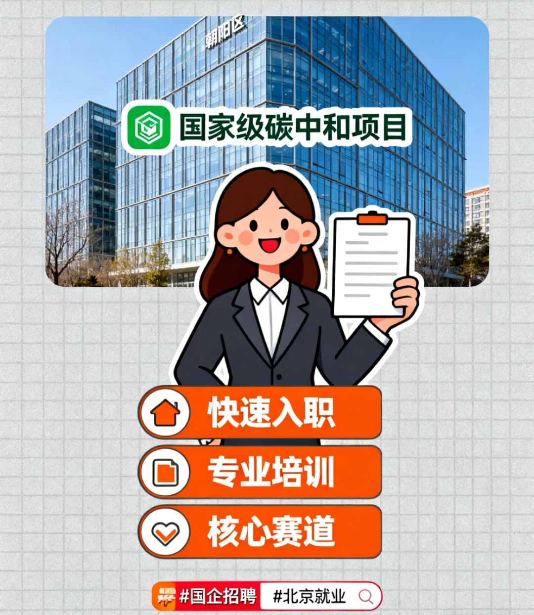 央企招聘｜国家碳汇数字化核心团队邀你加入