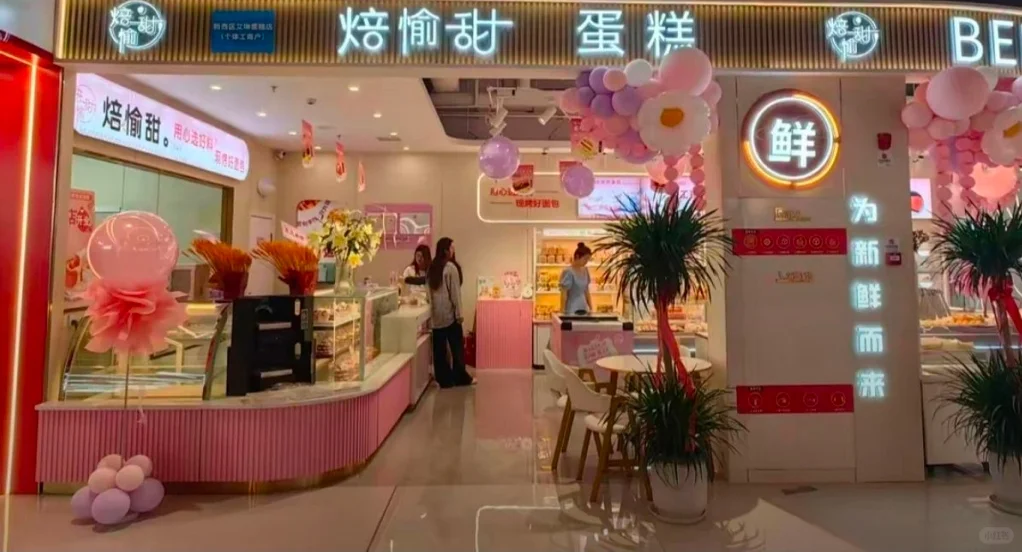 黄骅蛋糕店日结招聘 120