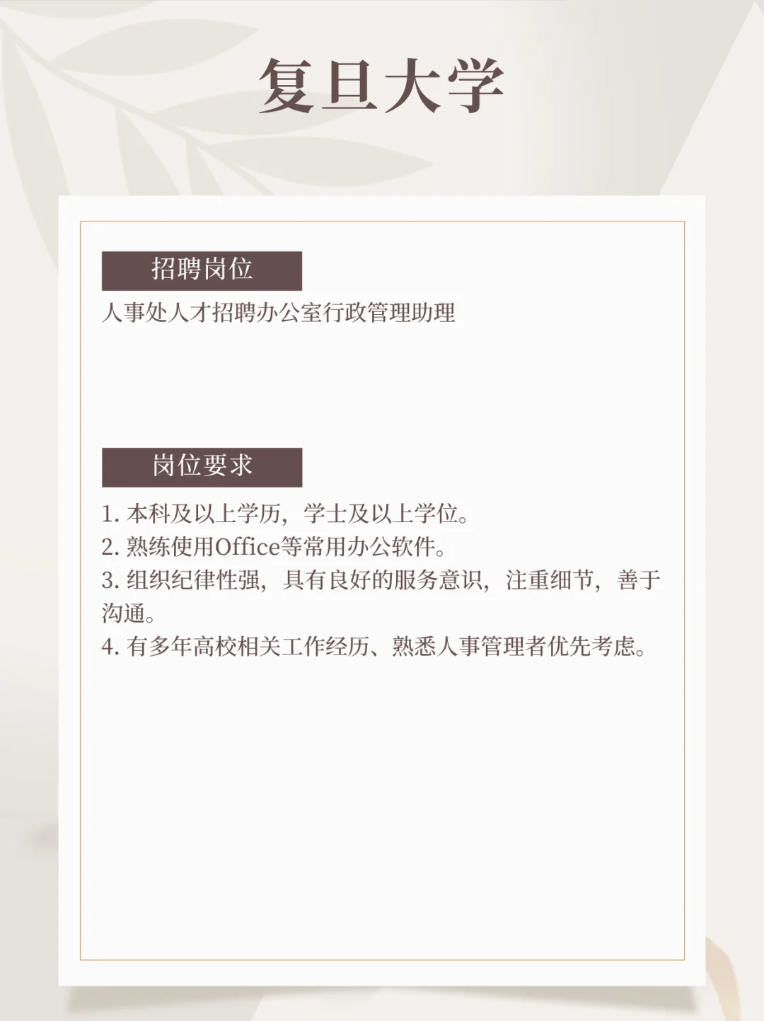 ✅今日招聘（2025.9.2）
