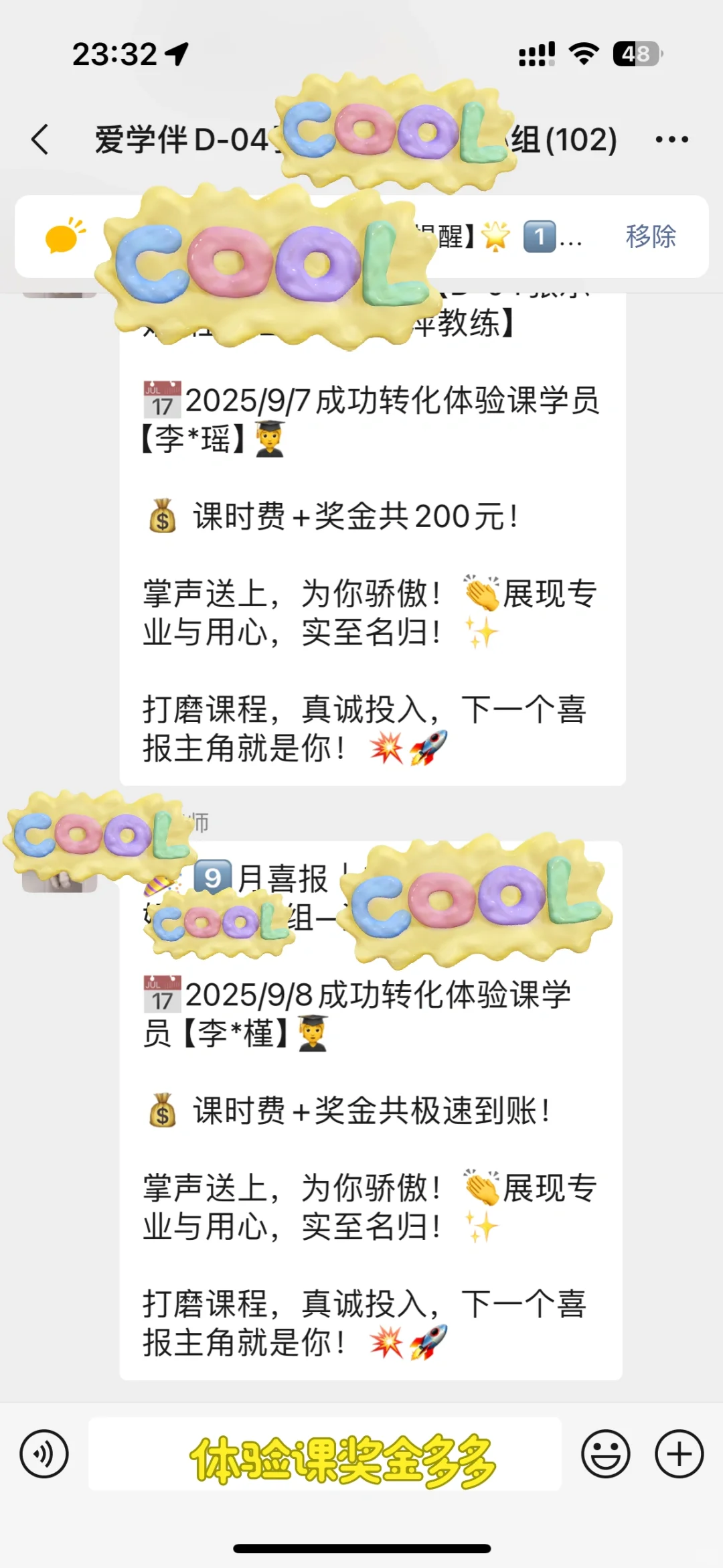我是组长，我来直招！