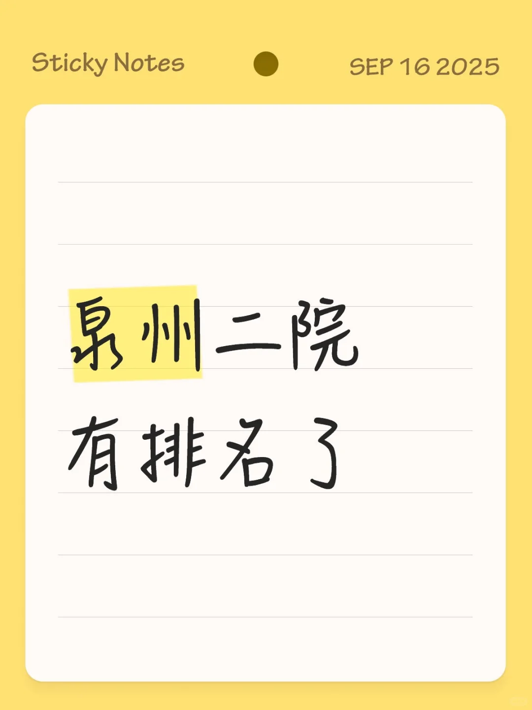 护士成绩出了
