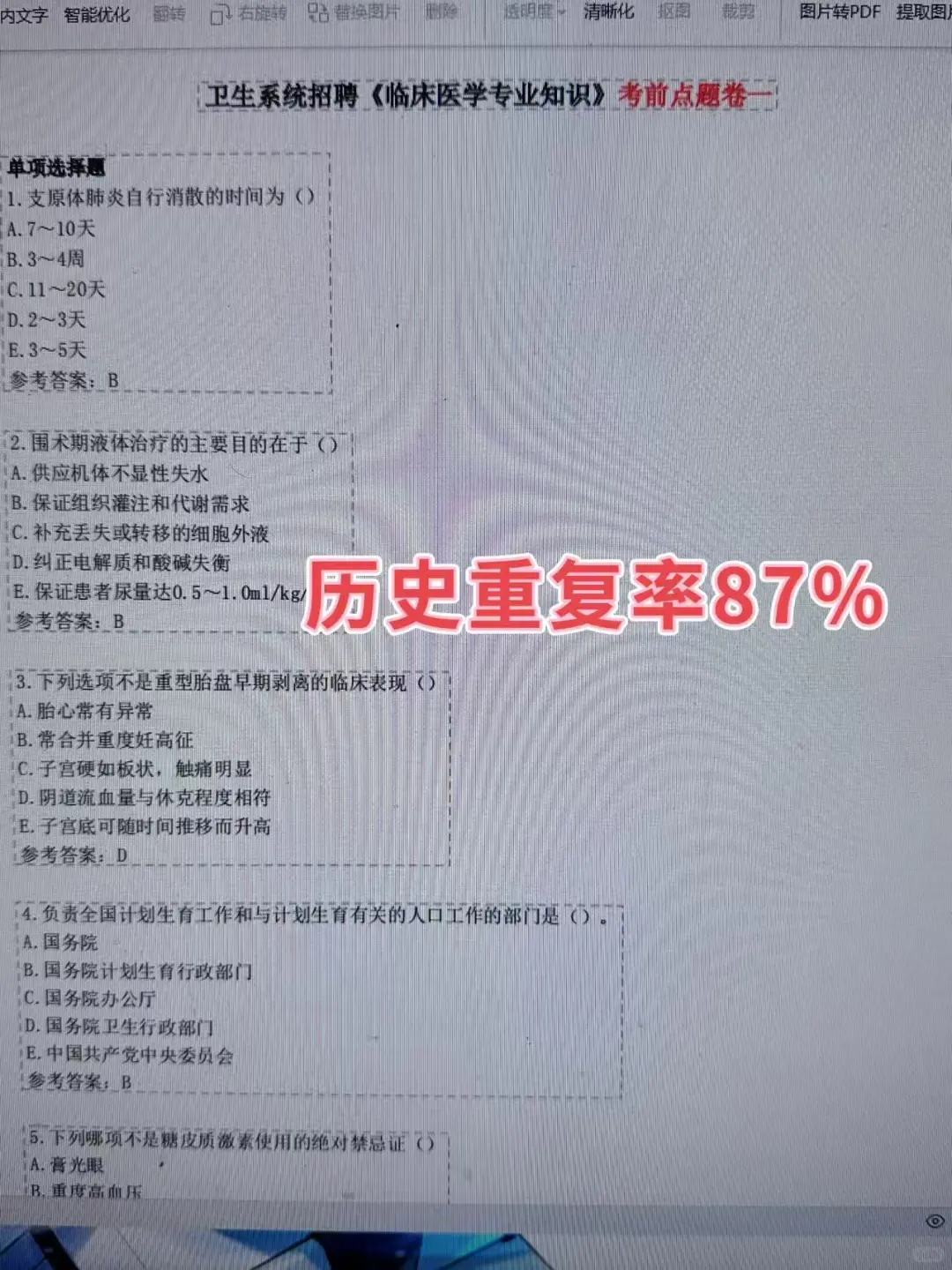 银川公立医院招聘，无非就这些，背完赢麻了
