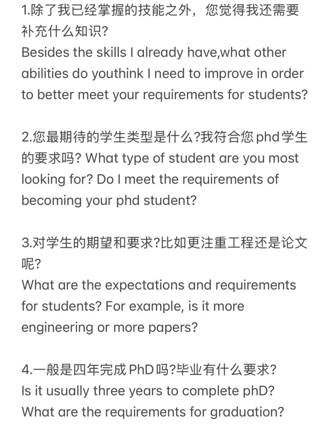 🇭🇰关于已结束的十场PhD面试 我感觉