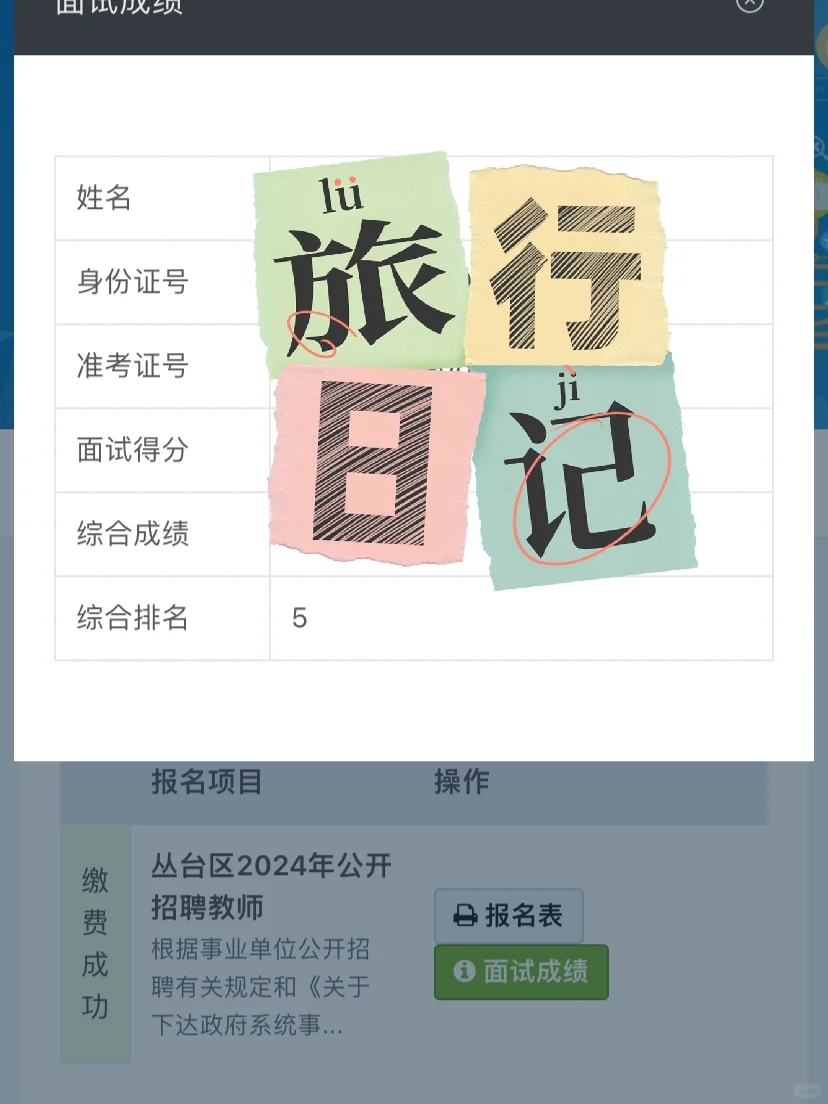 面试笔试纯自学无报班随便问