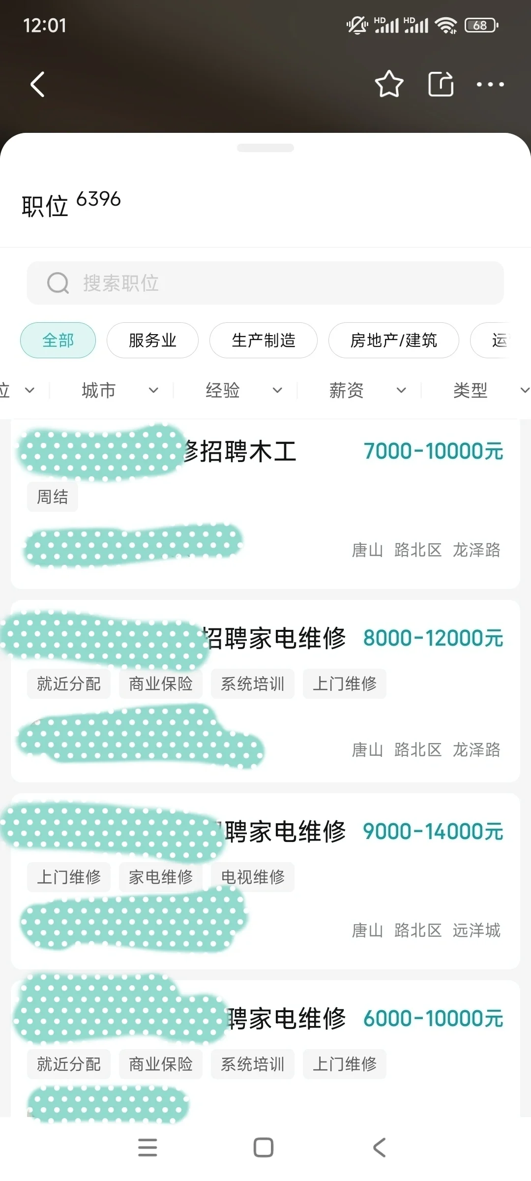 在BOSS找工作的小心得!