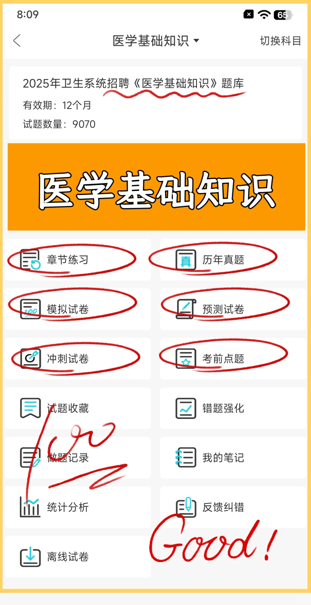 保定市第二人民医院招聘35人，别裸考熬夜背