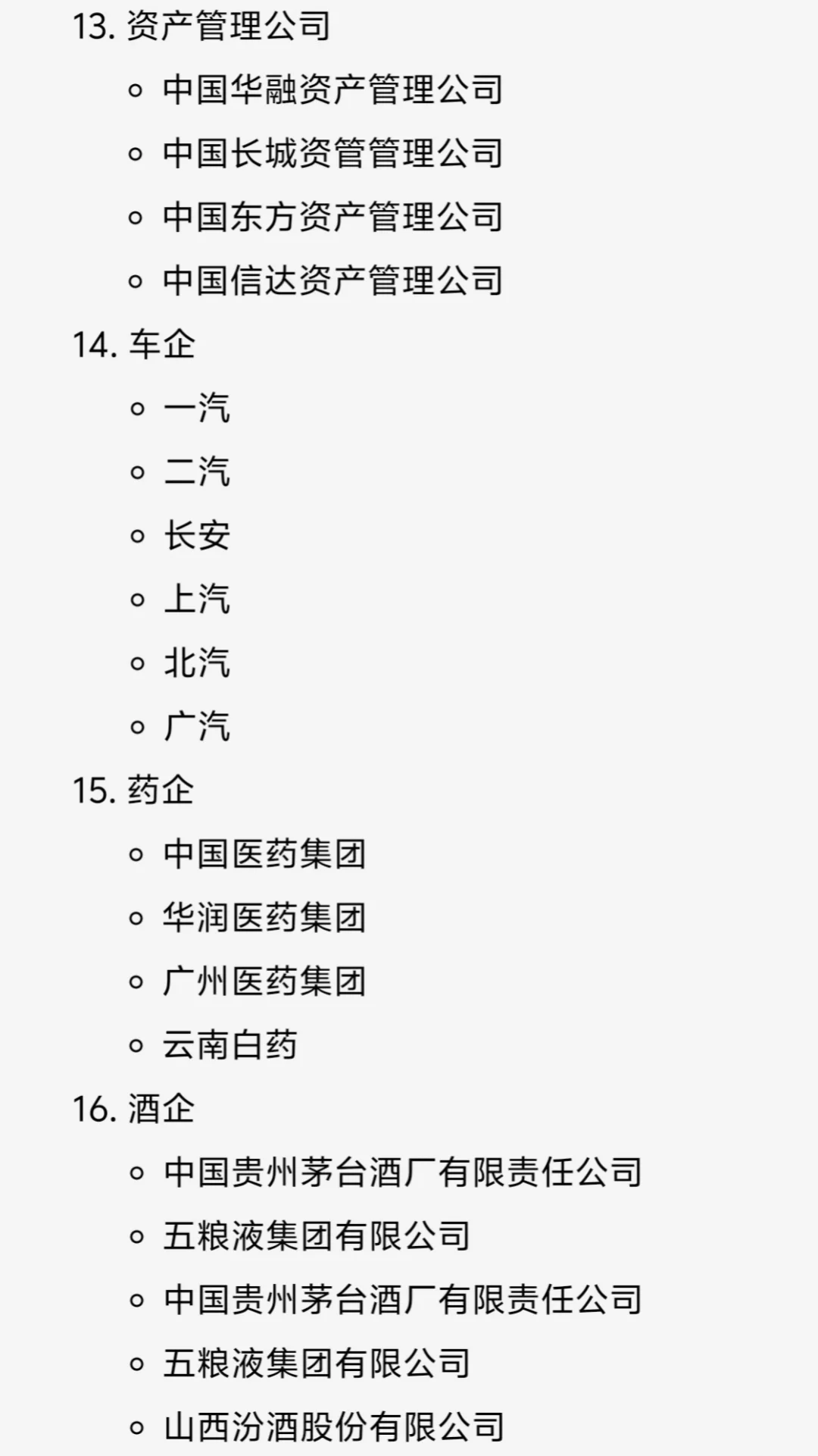 神仙国企 之 计算机专业