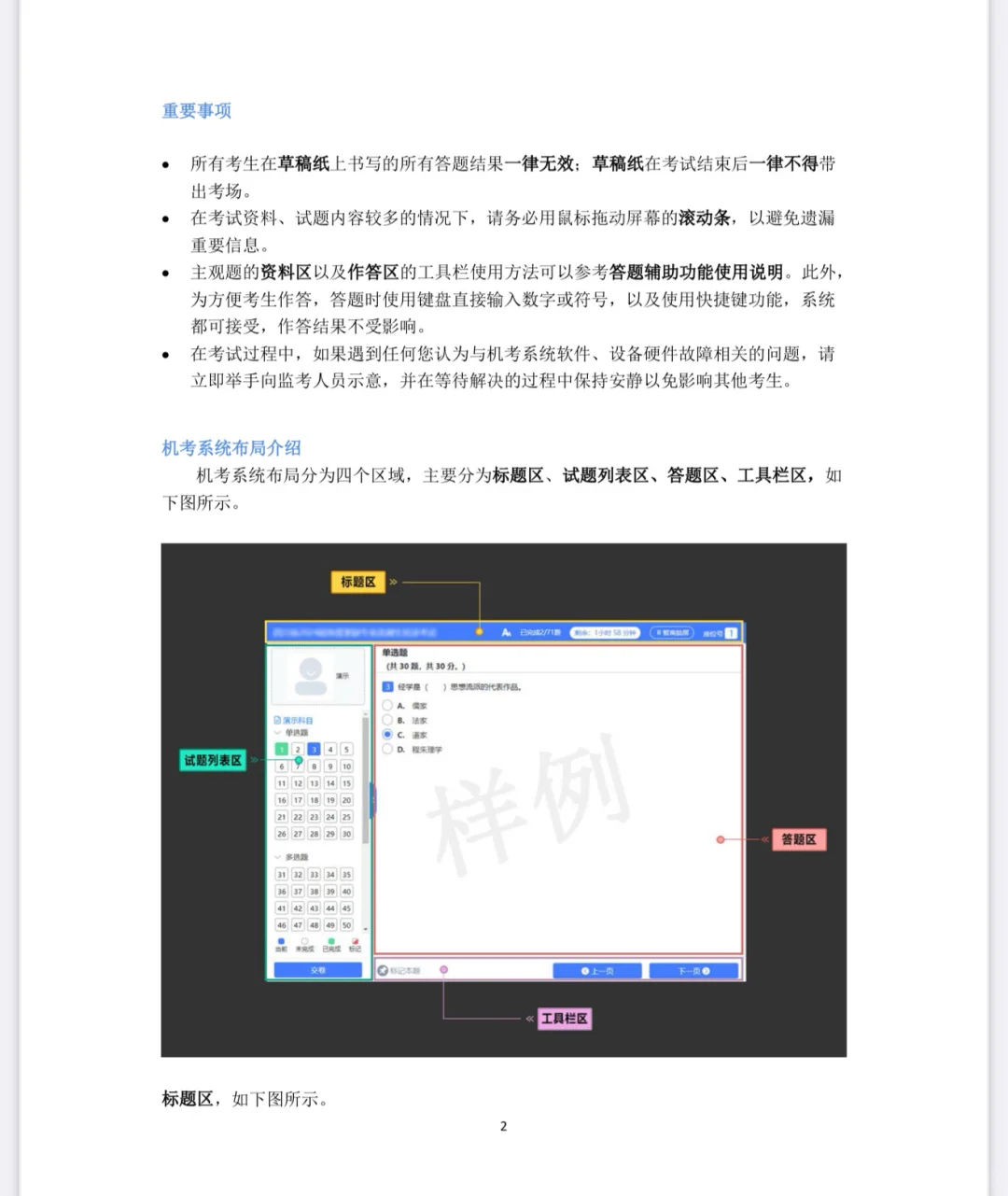 2025农业农村部在京事业单位9月27日笔试！