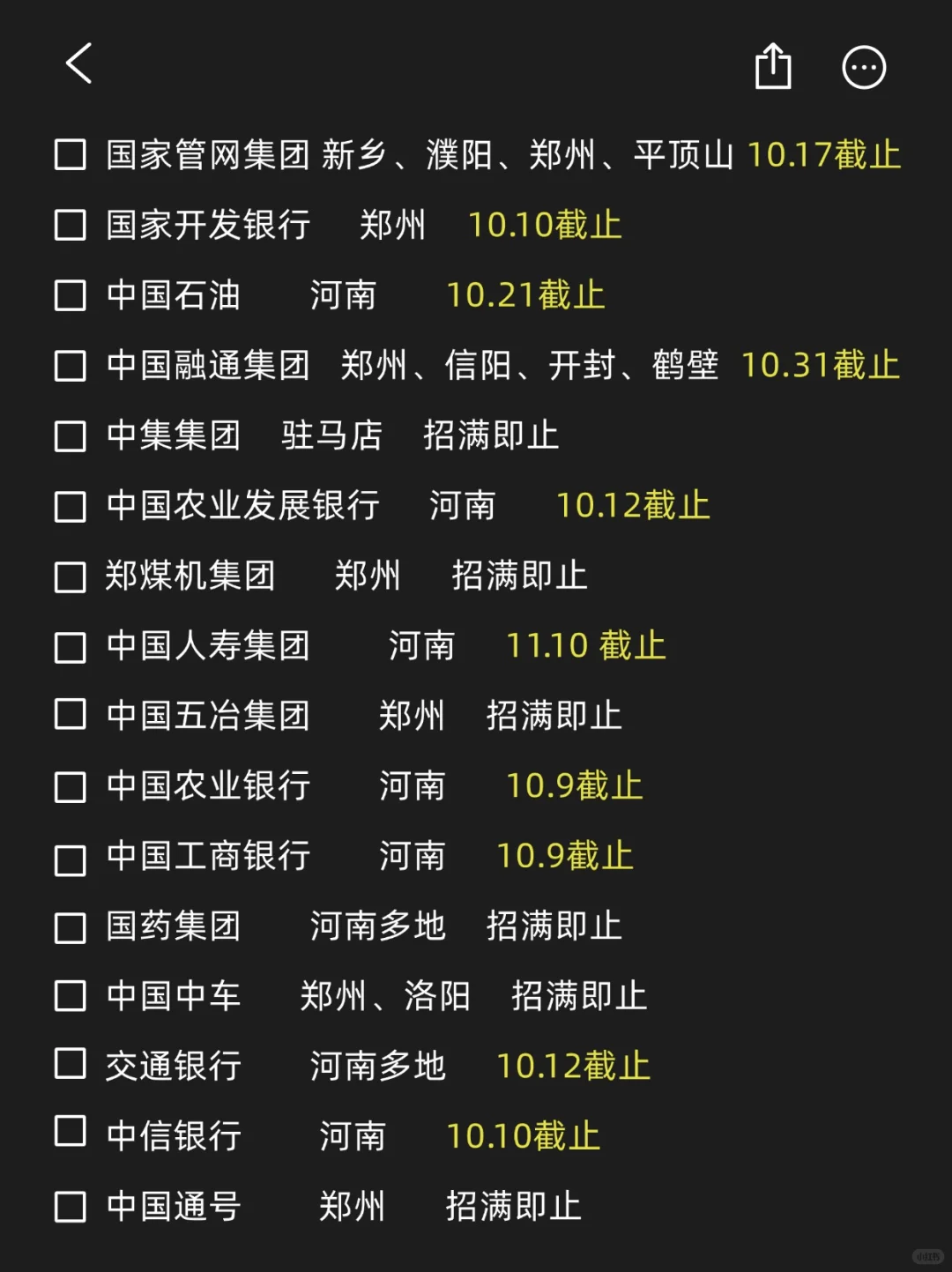 河南秋招远比你相信的还要多🧐