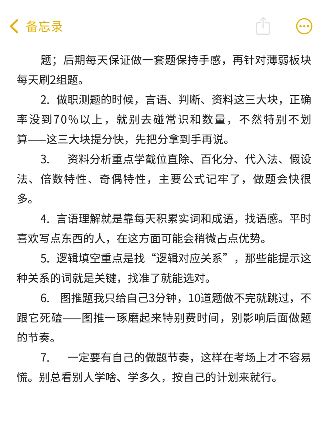 94大龄宝妈，考上事业编的真实感受……