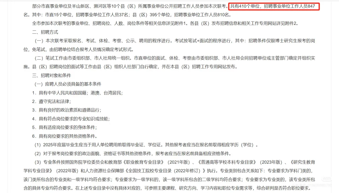 信阳事业单位最新招录847人❗