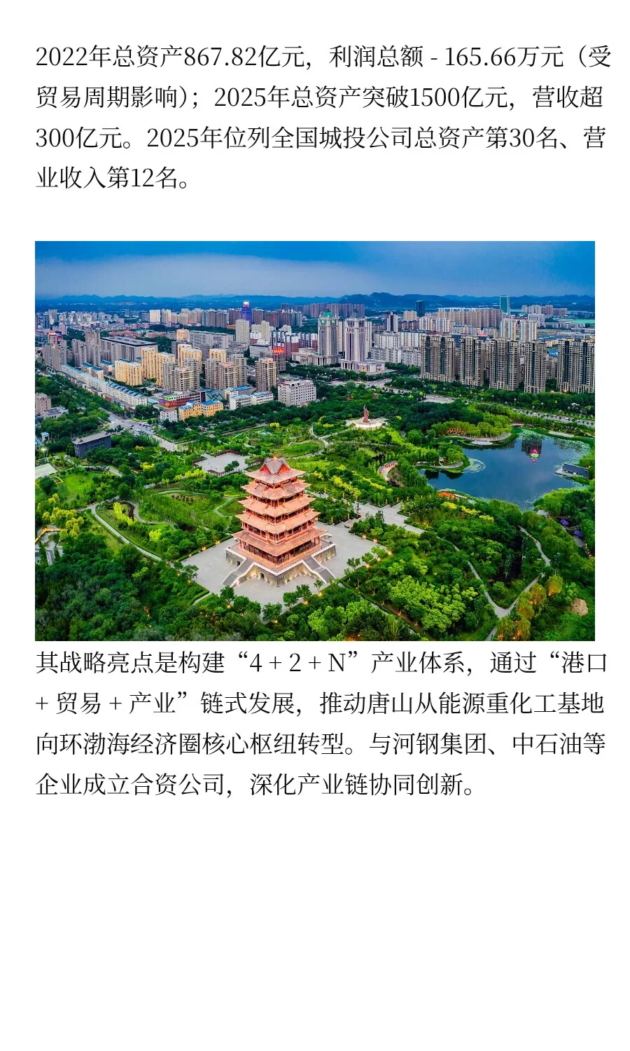 河北八大市属国有企业都有谁？