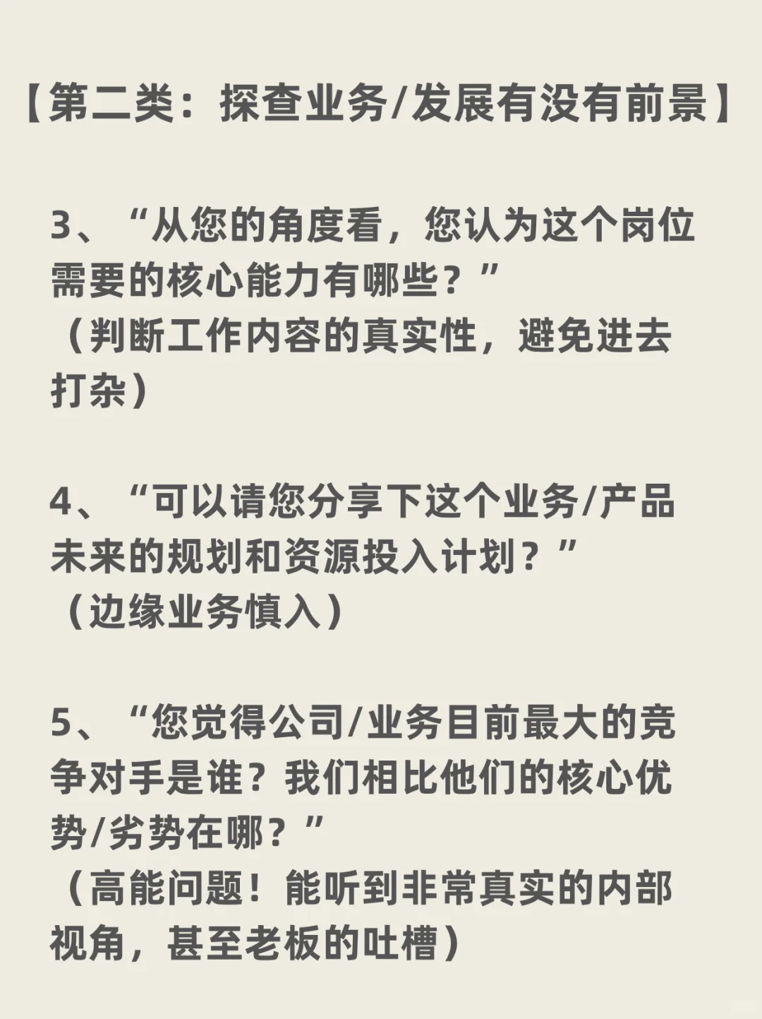 其实反问才是淘汰垃圾公司的最好方法……