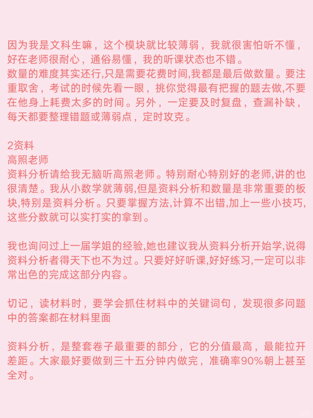 要多努力能考上新疆兵团事业编（个人经历）