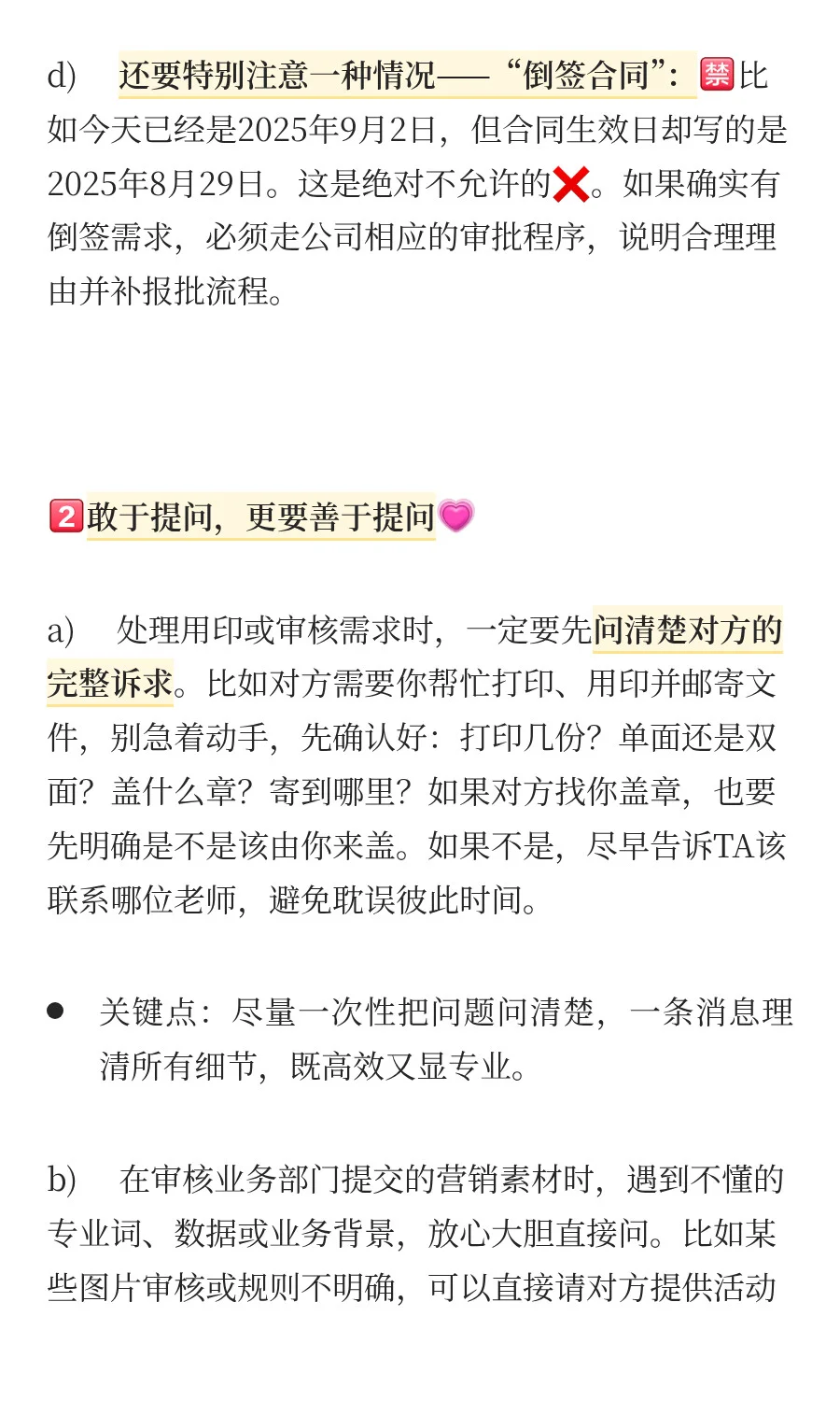 离职倒计时！滴滴法务实习生3个月工作经验