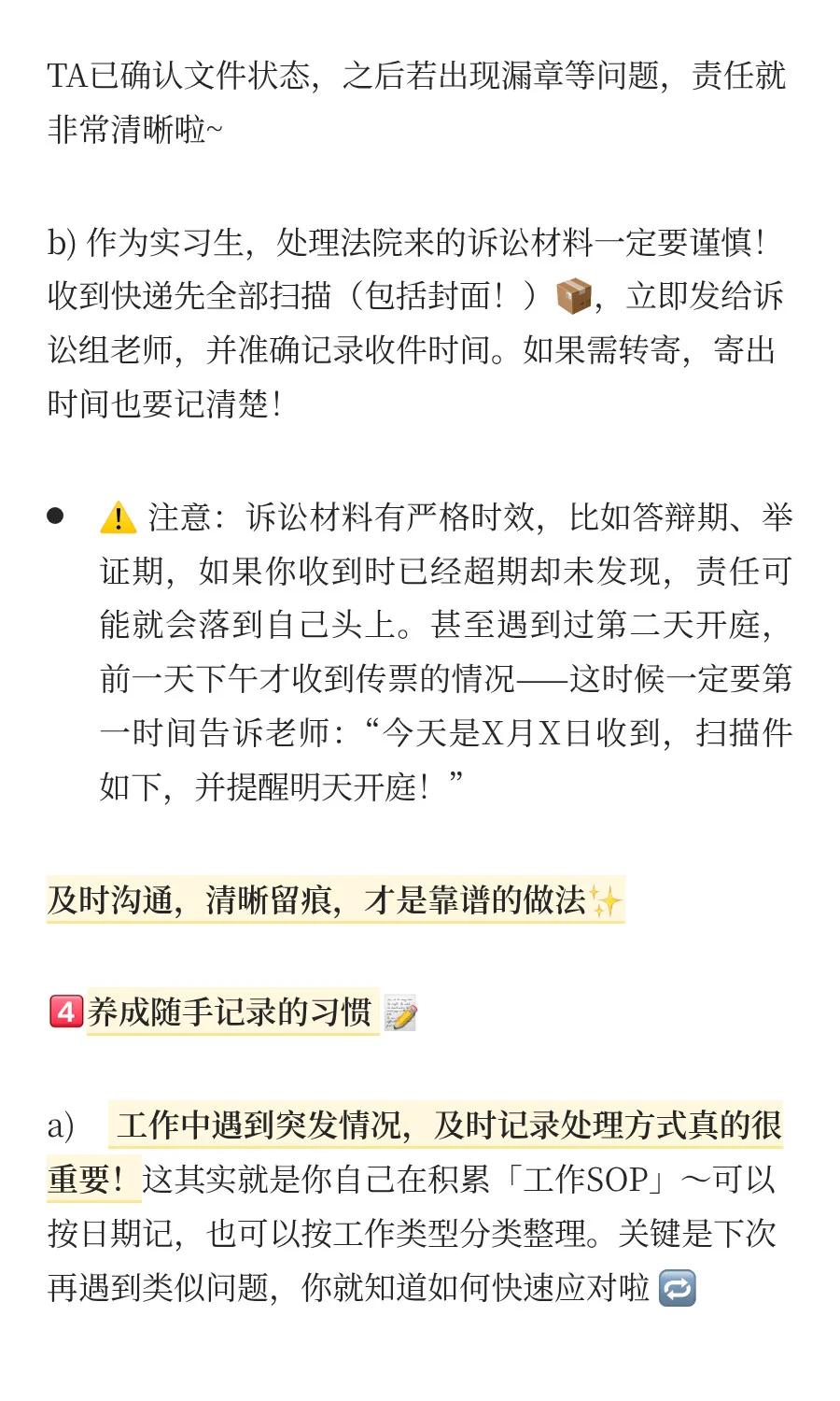 离职倒计时！滴滴法务实习生3个月工作经验