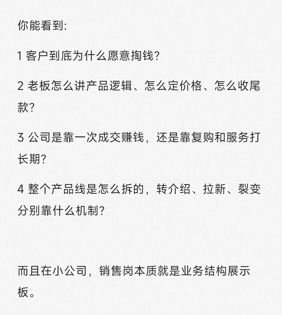 富婆朋友说Boss直聘才是普通人挣米最快之处