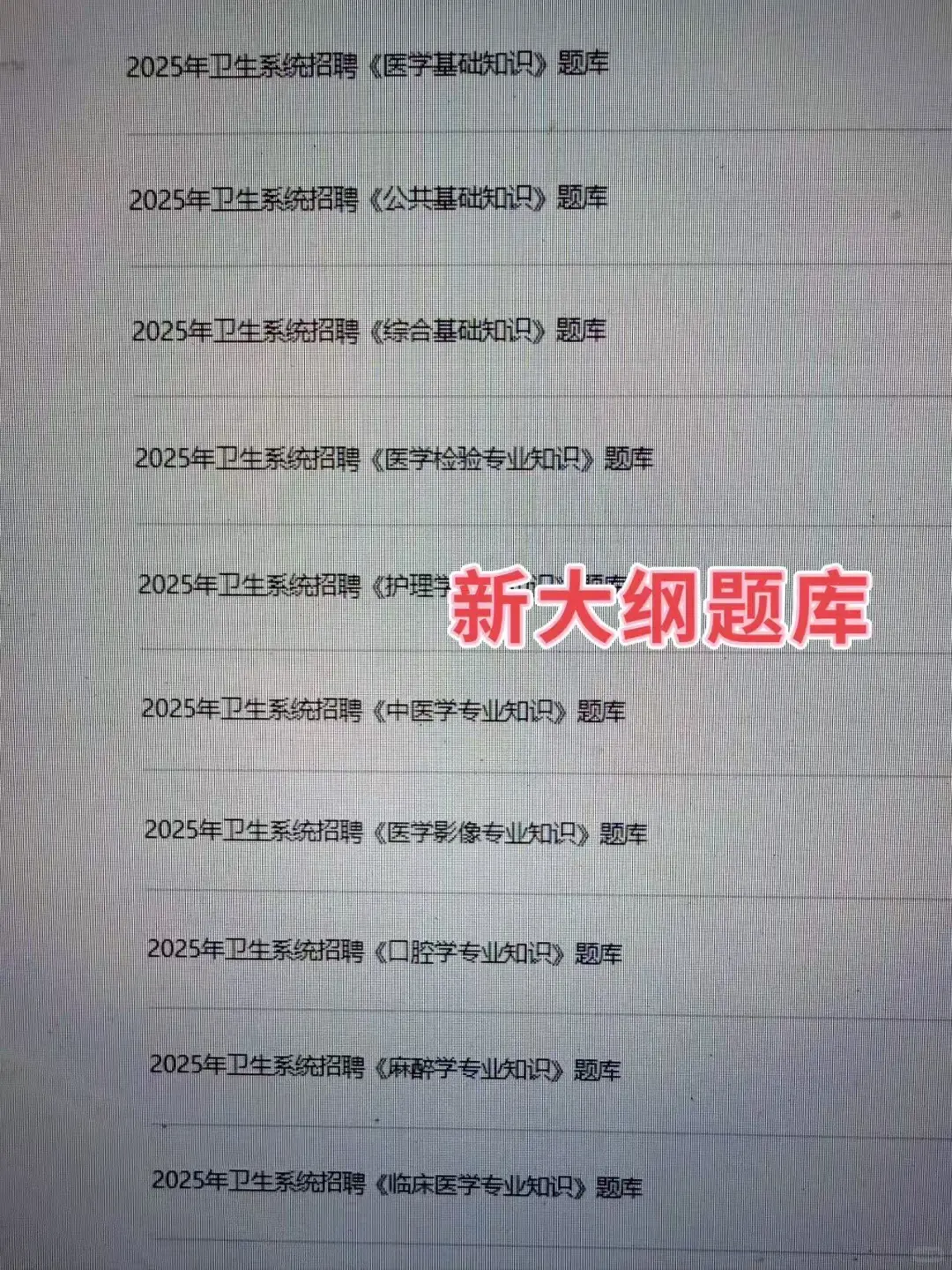 银川公立医院招聘，无非就这些，背完赢麻了