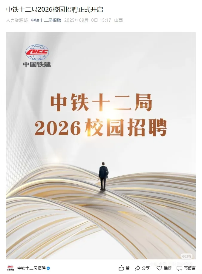 秋招捡漏！央国企新开278家免笔试！