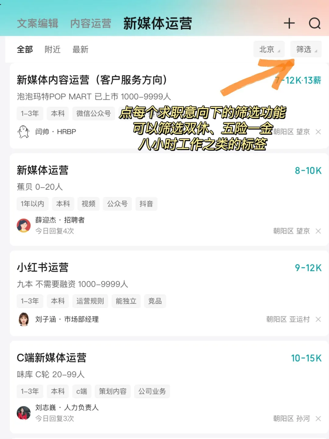🌈终于在BOSS上找到双休工作了！