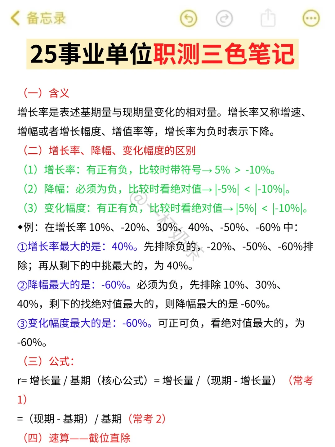 8月25日了，事业编来不及可以参考去年的我