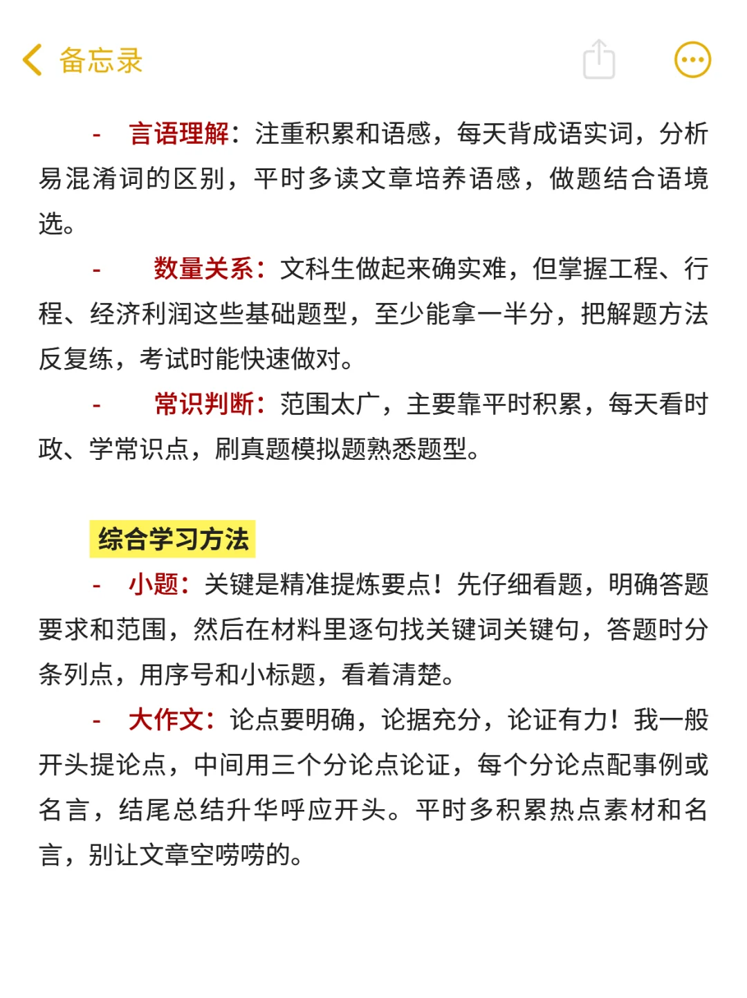 一个普通女孩千辛万苦考上事业编的真实感受