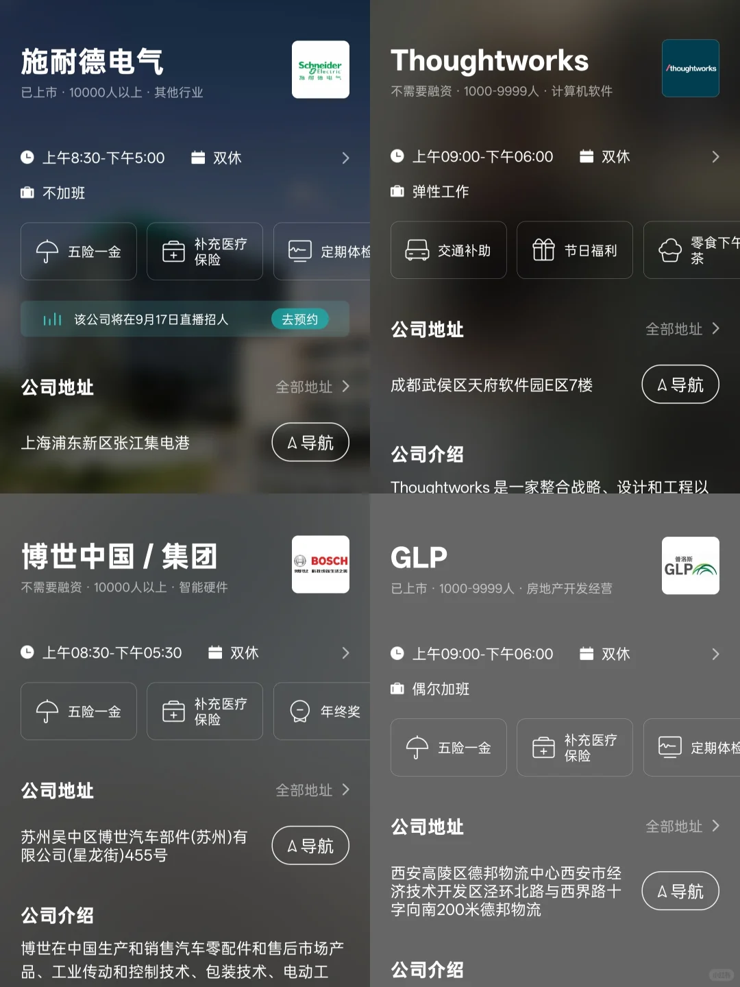 冷门但好进的外企——西安篇