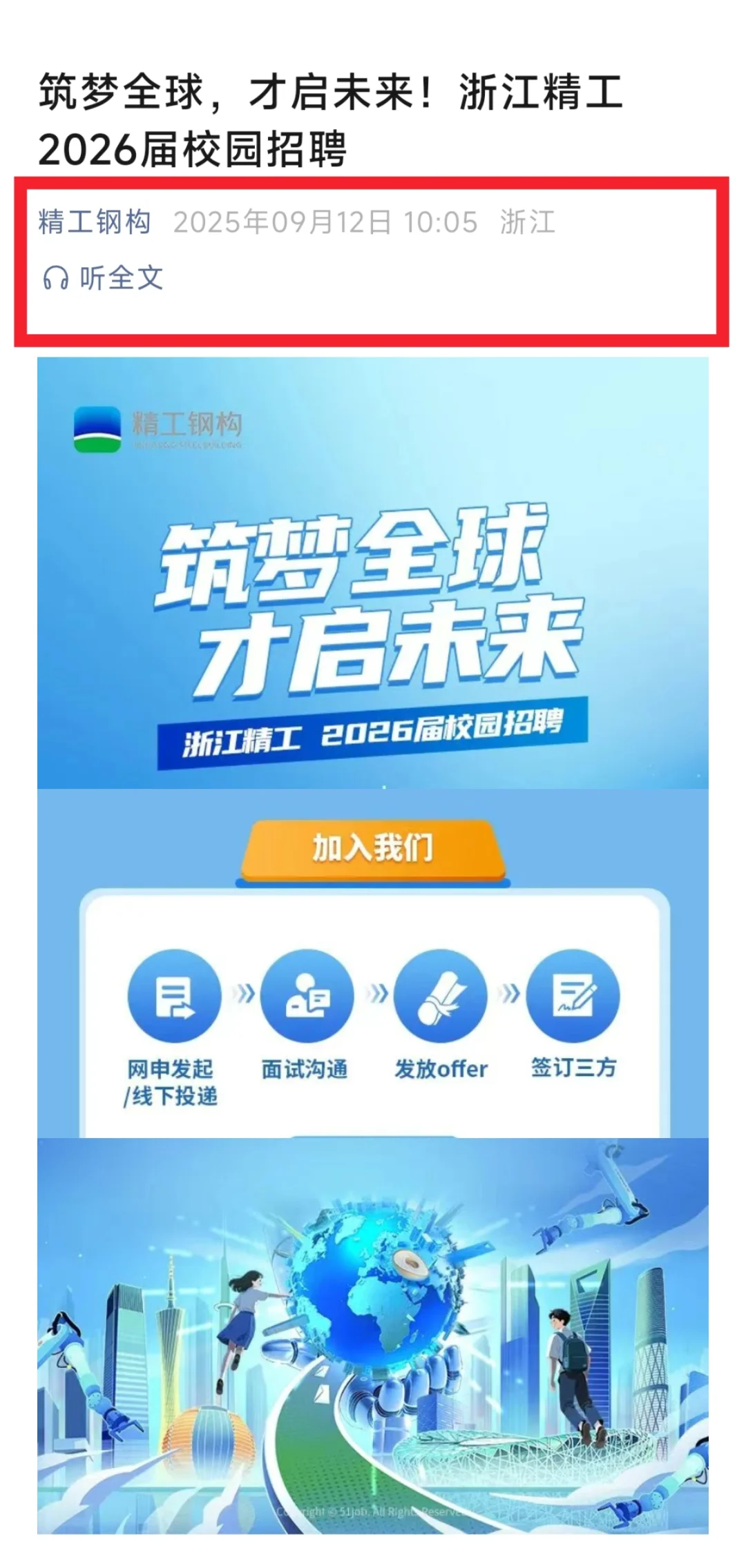 没测评也没笔试…