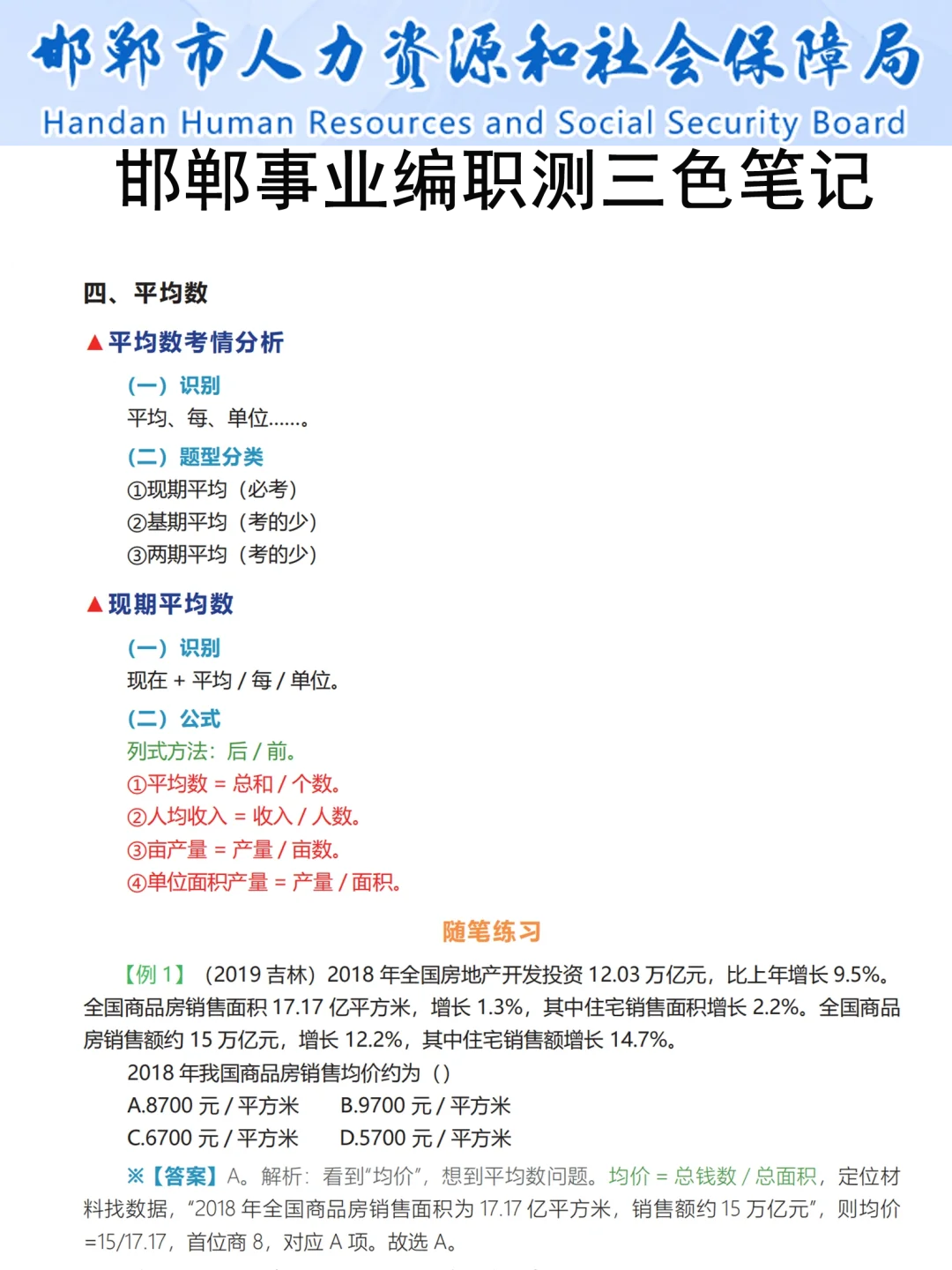 9.27邯郸事业编，是真放水啊，可以放心玩啊