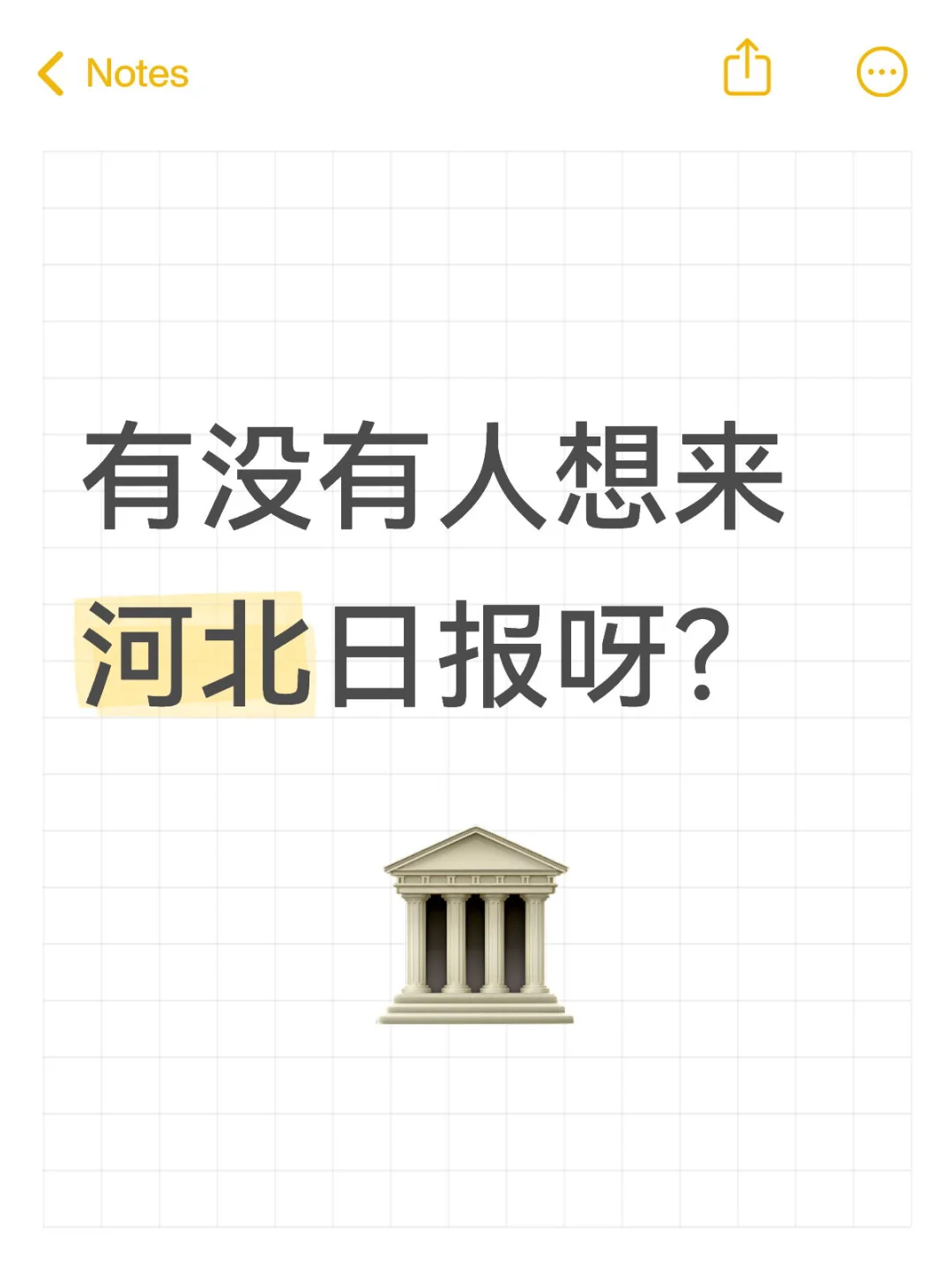 河北日报🌟