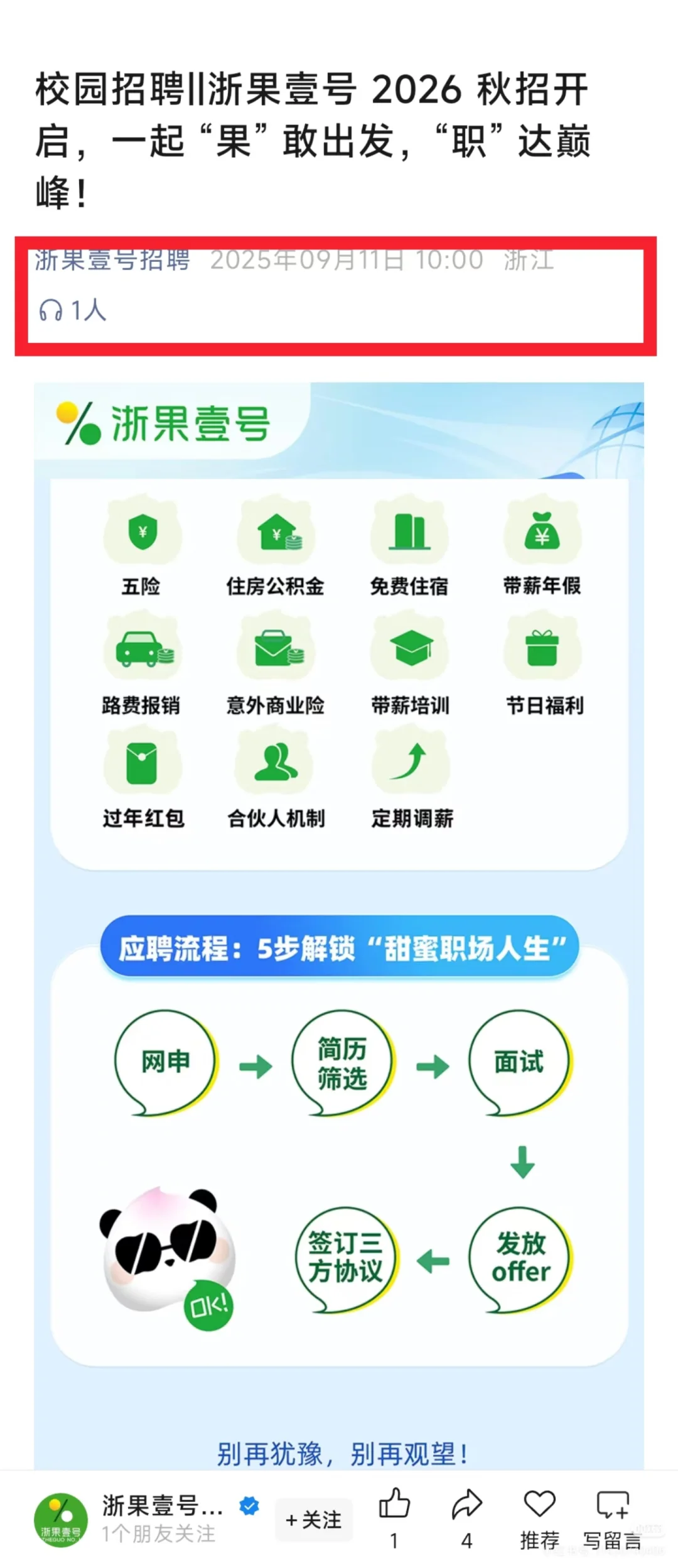 没测评也没笔试…
