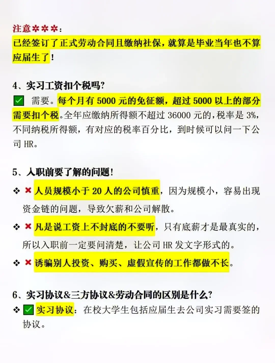 🚀实习生入职指南，小白必看🔥🔥