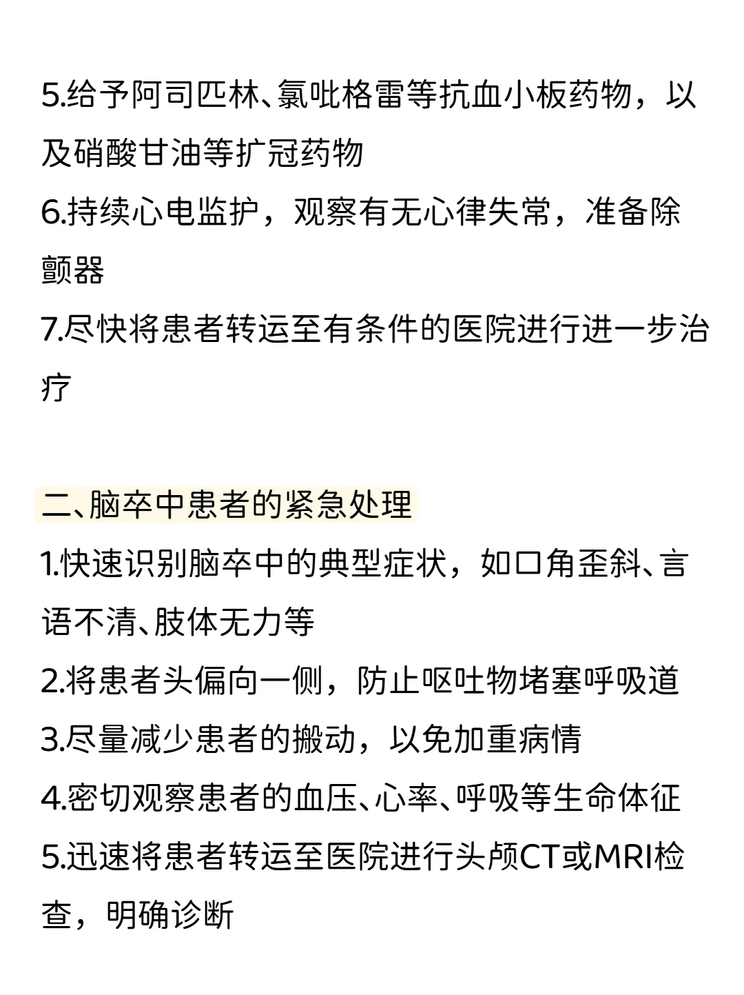 医院面试就是走个过场，我想说的是...
