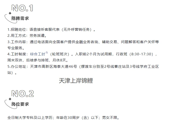 农业银行【社会招聘】专科以上，30岁以下