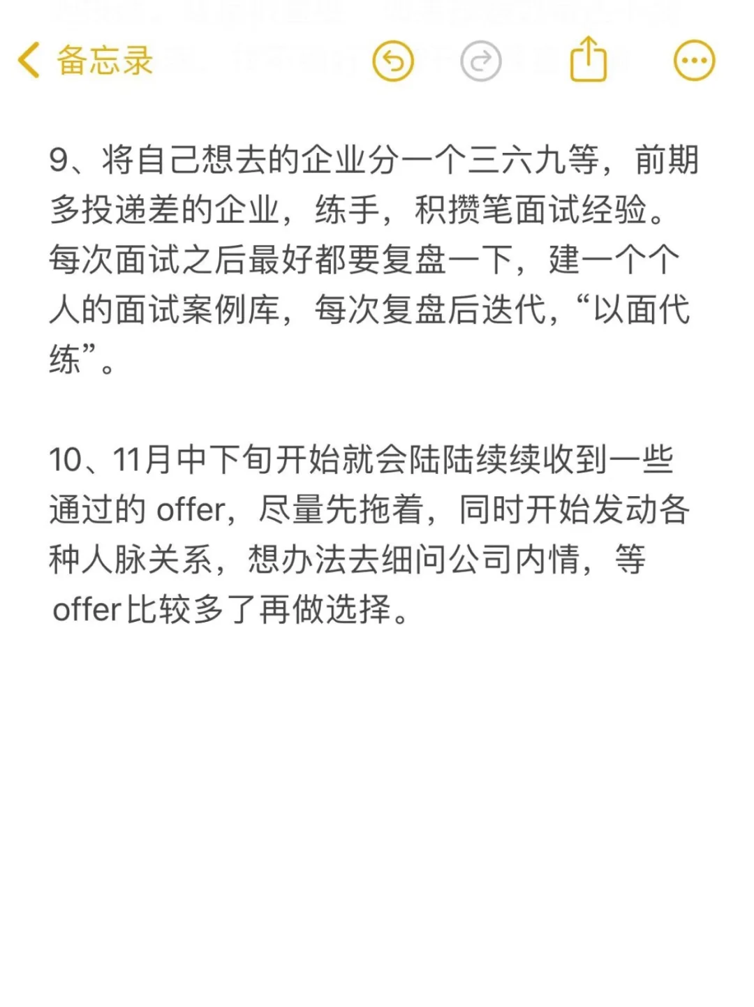 央国企秋招怎么备考？看这一篇就够了