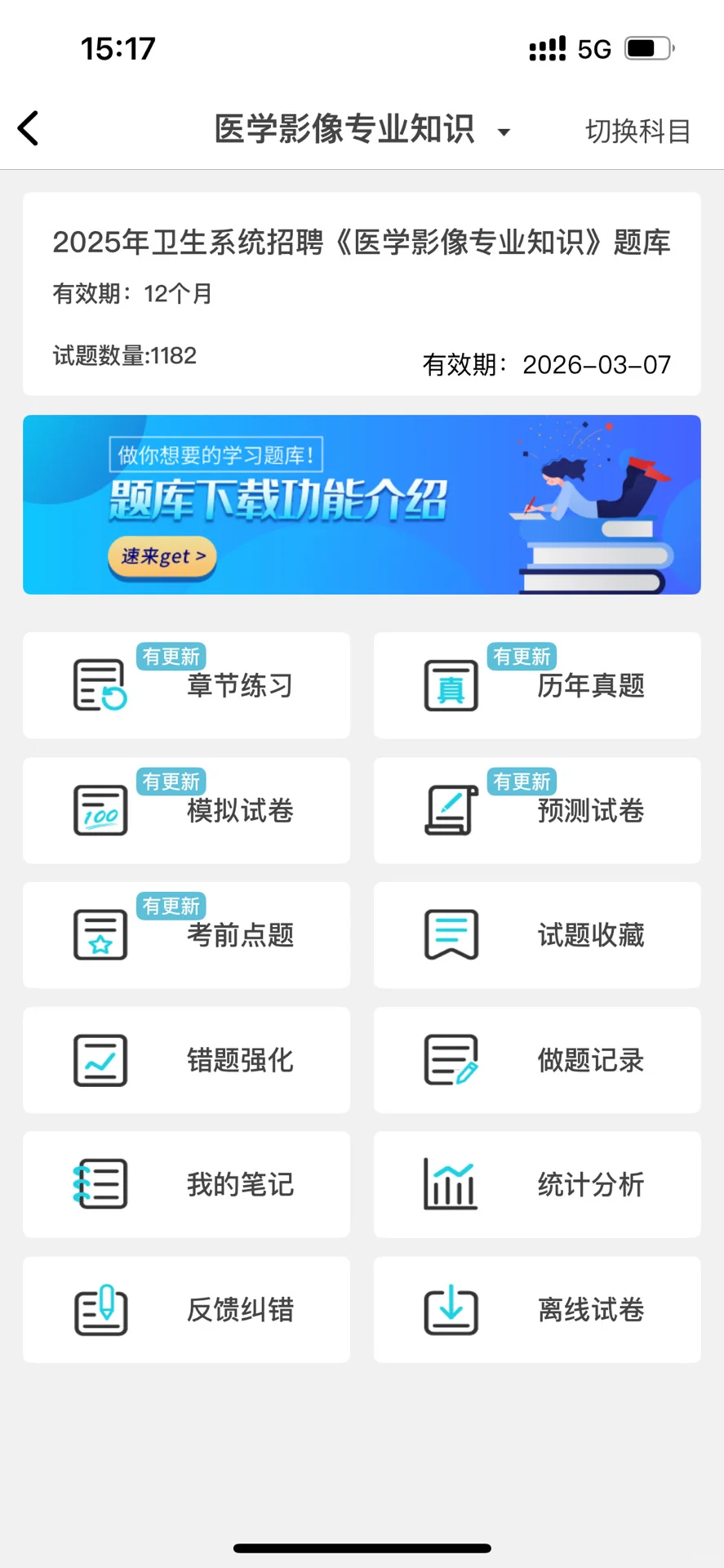 包头医学院第二附属医院招聘56人，小道消息