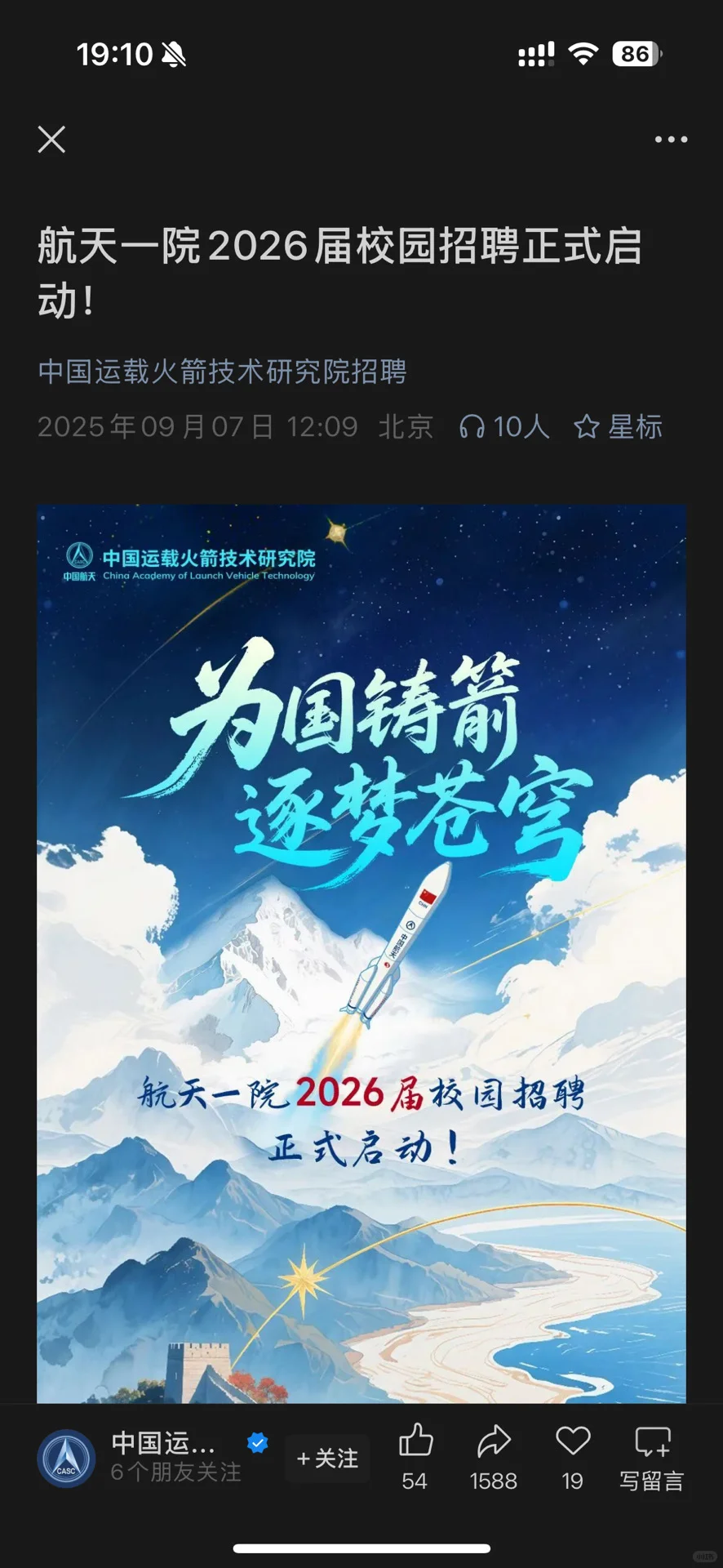9.7秋招投什么国央企|第十二期