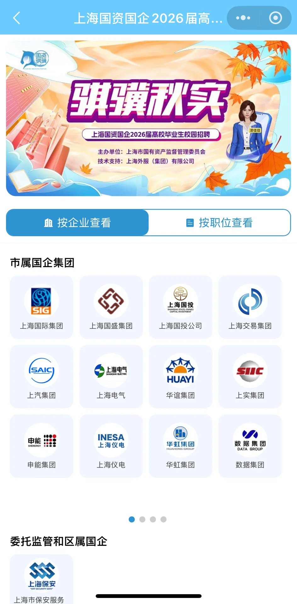 9.18新开国央企招聘信息|第23期